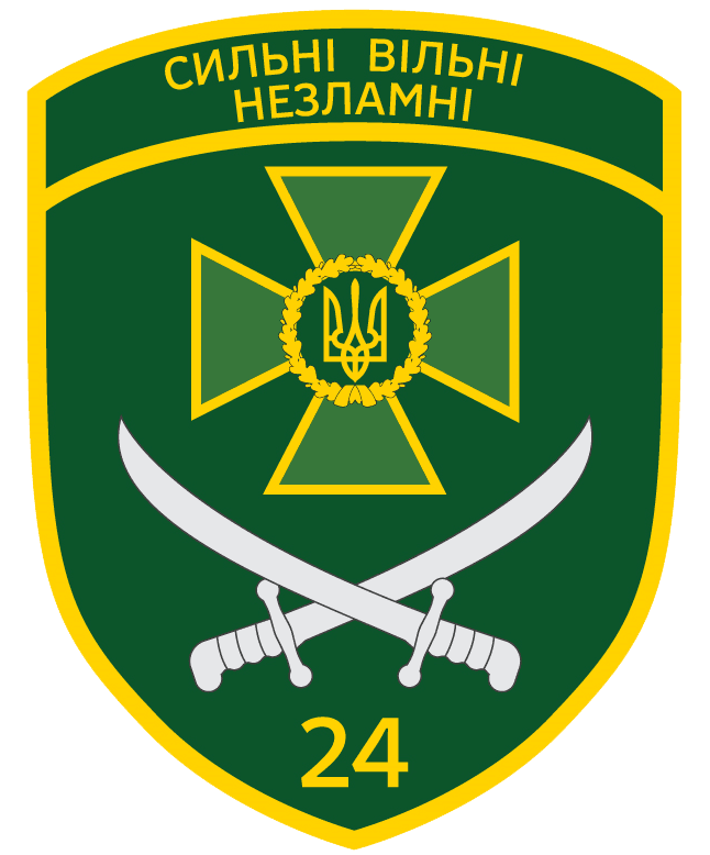 24-й загін